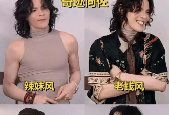 向佐怎么癫成这样？！穿深V女装走光的他是真疯了，还是向家缺钱了...