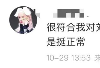 刘晓庆小38岁前男友月薪1万给她当保洁，现在...