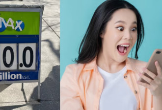 快查彩票！有人中了4000万大奖，中奖彩票在安省售出