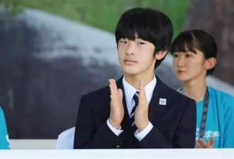 日本王室独苗被保送名牌大学 考试仅得20分惹议