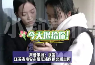 女子网购羽绒服“仅退款” 称“没偷没抢” 警察亲自上门…