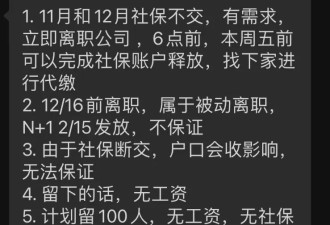 极越汽车解散，许多内幕被爆出