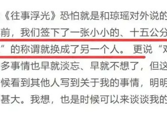 琼瑶留下25亿怎么分？儿媳狠话揭开两家恩怨
