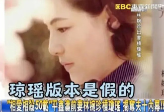 琼瑶留下25亿怎么分？儿媳狠话揭开两家恩怨