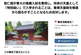 悠仁皇子仅20分考上顶尖名校 全日本沸腾了