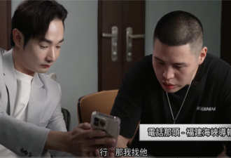 台籍网红卧底拍摄中共统战手段 罕见取得直接证据