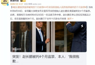 放弃中国国籍的华人首富，最后竟变成了美国手中的“冤大头”