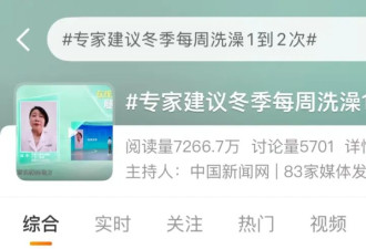 听劝！冬天真不用天天洗澡