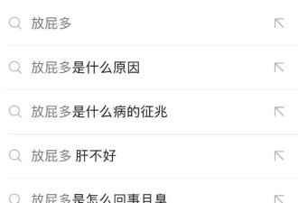 经常放屁，说明肠胃有问题？