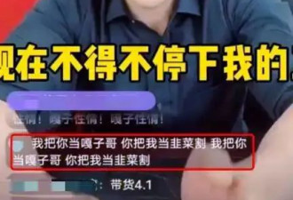 “小兵张嘎”谢孟伟后悔直播带货卖酒!哭着求原谅