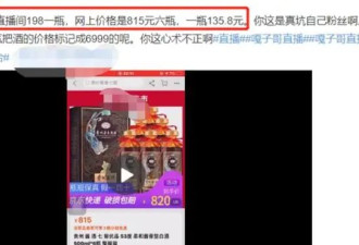 “小兵张嘎”谢孟伟后悔直播带货卖酒!哭着求原谅