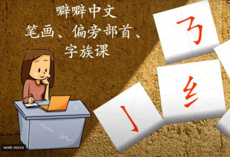 华裔孩子想放弃学中文，怎么办？
