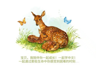 华裔孩子想放弃学中文，怎么办？