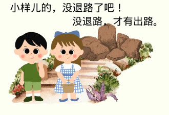 华裔孩子想放弃学中文，怎么办？