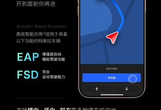 可让车自己开出来 特斯拉推出高级智能召唤