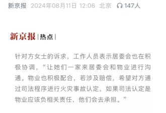 细思极恐：你们楼里的消防栓，有水吗？