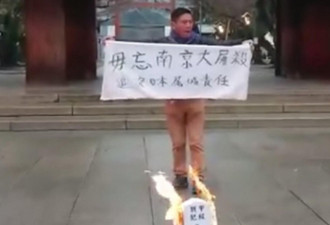 南京大屠杀国家公祭日在华日本人学校全部不登校