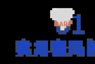 你知道，这个世界上居然有人在卖龙卷风吗？