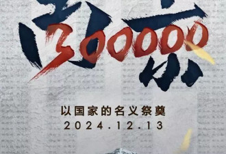 他们在全世界打捞“Nanjing（南京）”