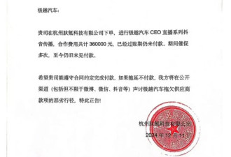 “一夜垮台” 今年最惨的车企崩盘看傻全网