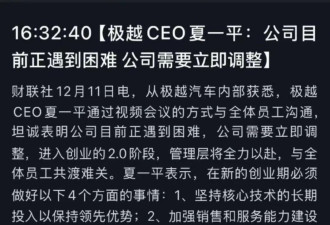 “一夜垮台” 今年最惨的车企崩盘看傻全网