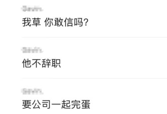 极越老总夏一平的人渣本质已经暴露出来了