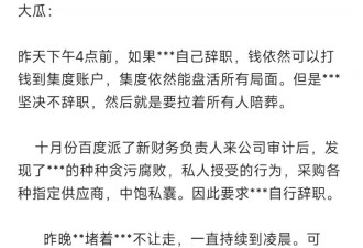 极越老总夏一平的人渣本质已经暴露出来了