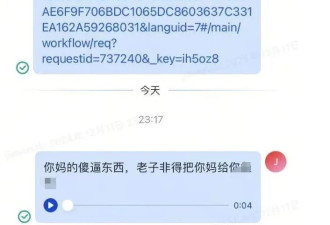 极越老总夏一平的人渣本质已经暴露出来了