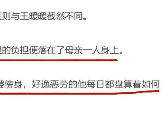 和男人结婚前，一定要看他妈的日子