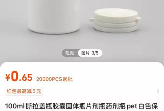 “灵魂砍价”背后:集采3分钱一片的药,你敢吃吗？