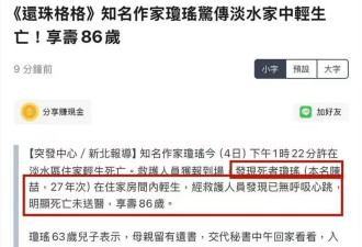 2024年去世的7位名人，被病痛折磨、与亲人断绝关系