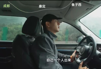 冲上热搜！演员李现从成都出发自驾川西