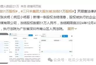 疯狂小杨哥疑似破产，只因欠别人几十万不还？
