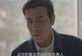 《我是刑警》洗脚妹满身赘肉抢镜被吐槽 网友回应