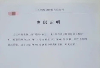 海归博士被前公司索赔超一亿，家属发声