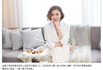 62岁关之琳发视频检讨自己：愿意为我的错误买单！昔日情史惹争议
