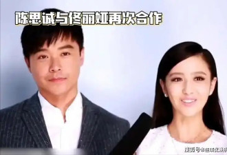 佟丽娅陈思诚高调官宣，联手给娱乐圈上了一课：终于等到这一天