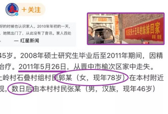 高举“强奸”轻放“拐卖”？追问和顺县初次调查通报