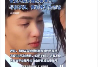 27岁男演员冼峻生车祸去世！家人公开讣告惹泪目，搭档苗苗停播