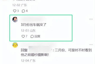 27岁男演员冼峻生车祸去世！家人公开讣告惹泪目，搭档苗苗停播