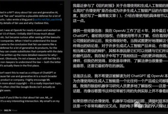 26岁OpenAI举报人疑自杀，死前揭ChatGPT黑幕