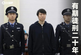 李铁被判20年之后，中国足球会因此变好吗？
