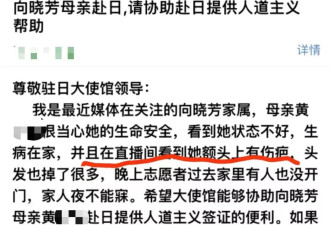 在日失联16个月女子经历了什么 曾供男友读书被抛弃