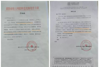 数百业主烟台买洋房后被告知“政策变动”不能交房