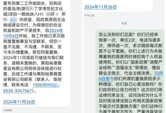 数百业主烟台买洋房后被告知“政策变动”不能交房