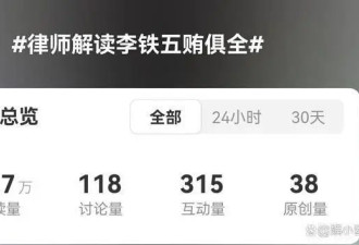 “五赃俱全”，李铁的判决，20年真不冤