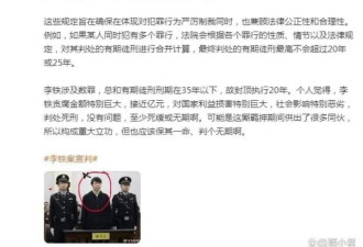 “五赃俱全”，李铁的判决，20年真不冤