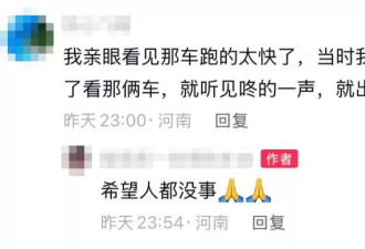 河南灵宝一保时捷与三轮车相撞，伤亡情况不明