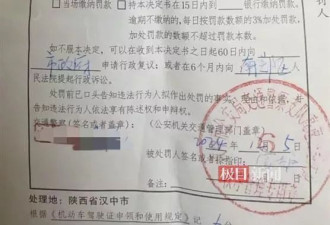 博主控诉交警高速上设卡查超速：12123上查不到违章记录