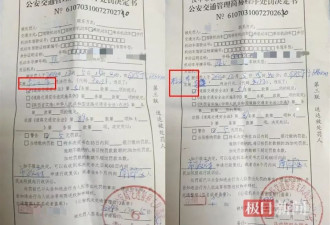 博主控诉交警高速上设卡查超速：12123上查不到违章记录